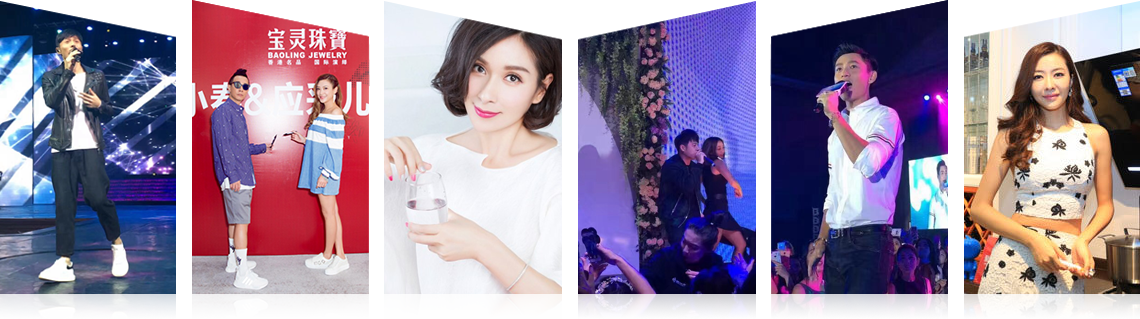 广州新宝GG有限公司明星案例